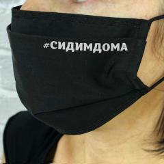 Повязка (маска) №10 #СидимДома